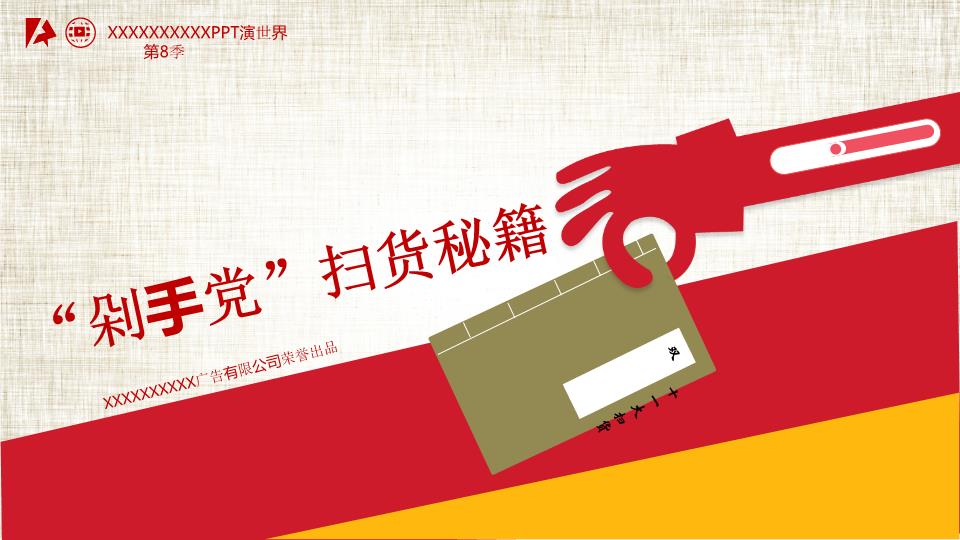 商务风格PPT4 (2).ppt